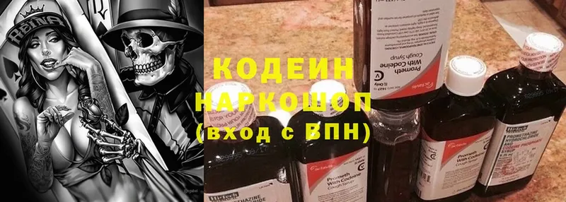 Codein Purple Drank  Сертолово 