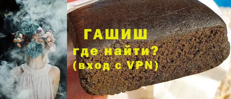 ГАШИШ hashish  Сертолово 