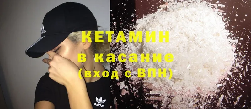 Кетамин ketamine Сертолово